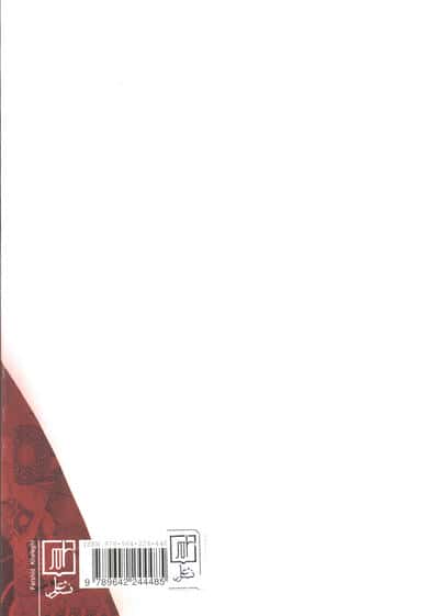 معمای غازان خان (بازخوانی پرونده توسعه ایران بر مبنای سرمشق فکری نظریه ابر ریسمان)