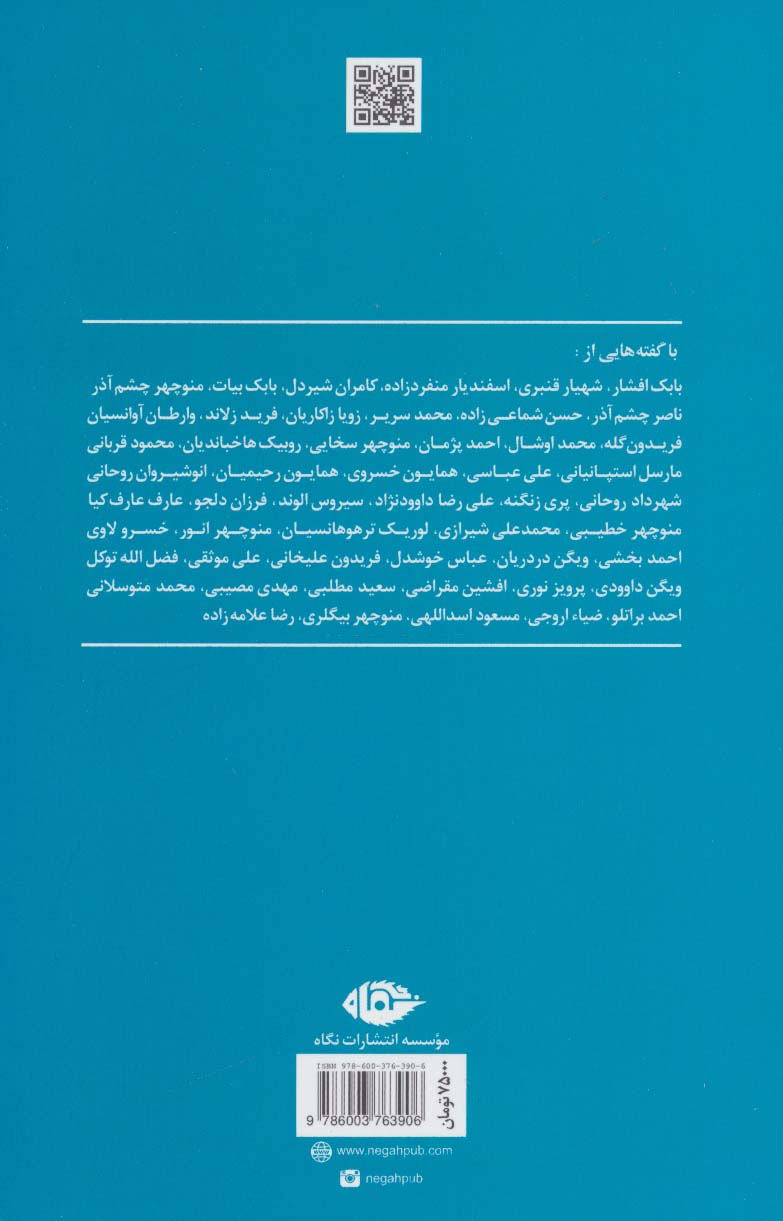 واروژان