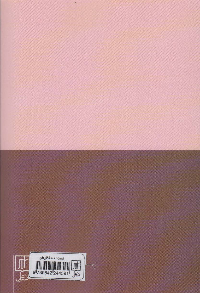رایحه درمانی
