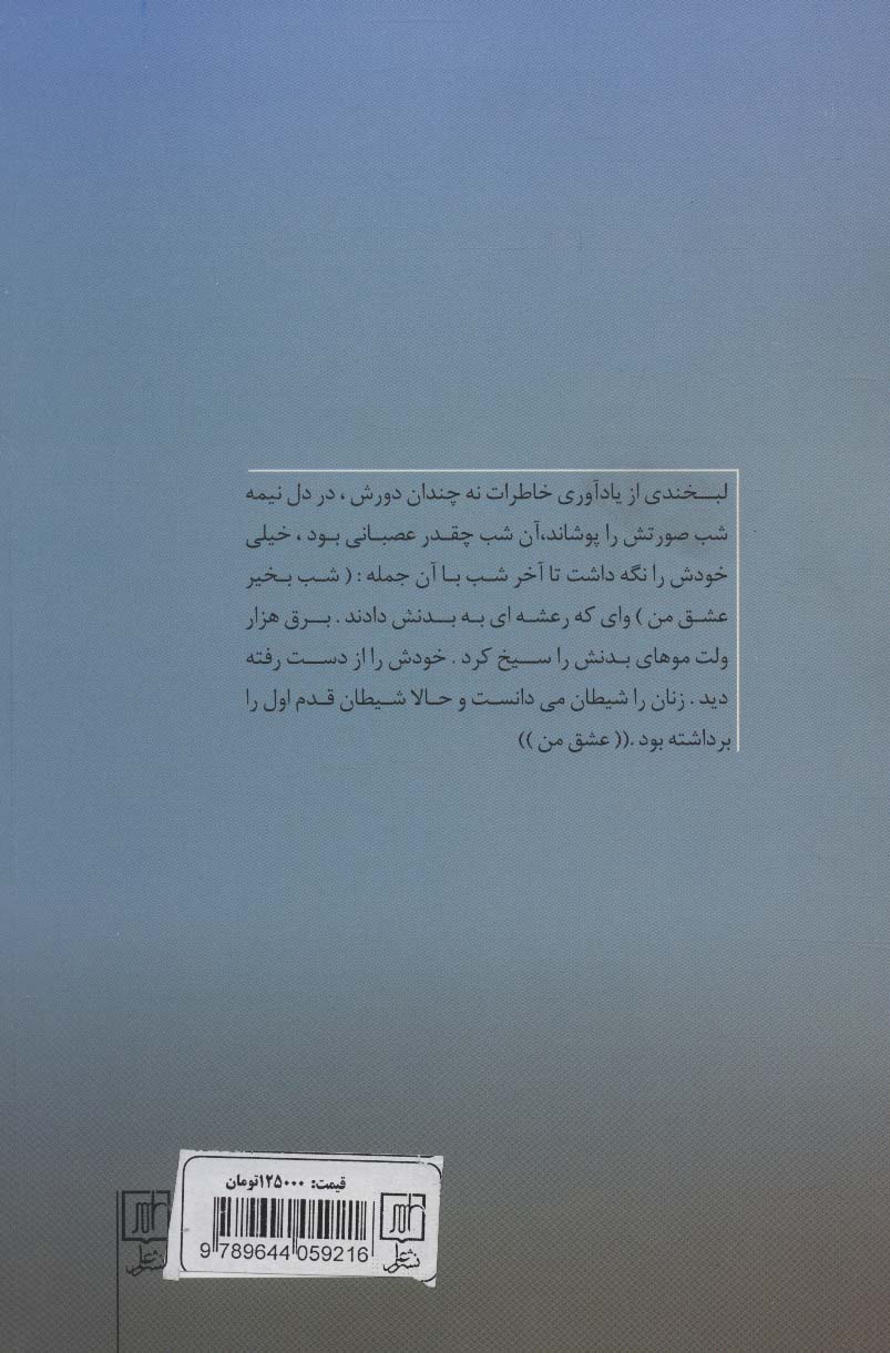 لحظه بیداری