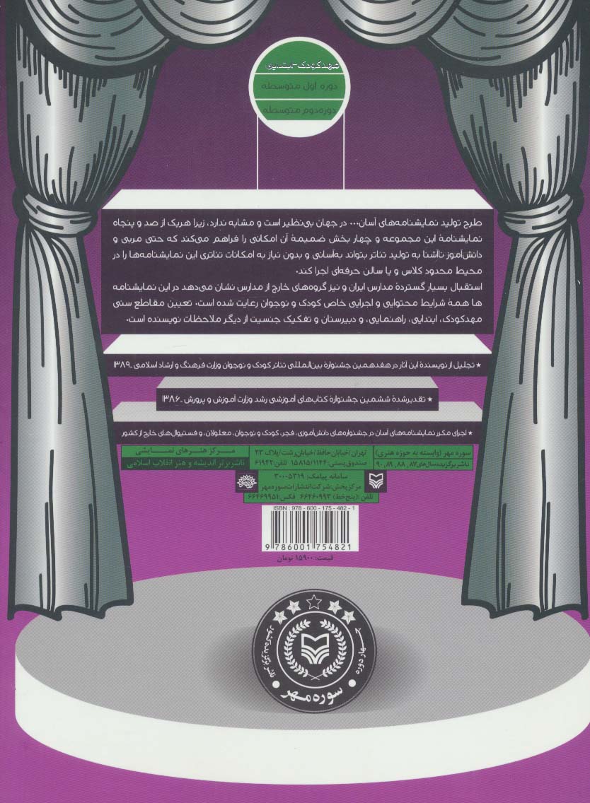 نمایشنامه های آسان 3 (مادرها مهربون اند)