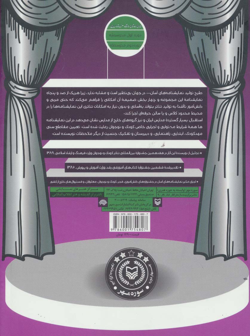 نمایشنامه های آسان 5 (کاش یه ماشین داشتم که مشقامو می نوشت)