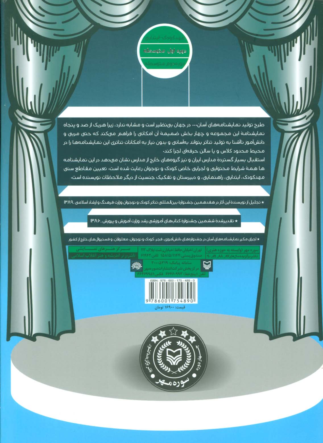 نمایشنامه های آسان10 (کی باهوش تره؟)