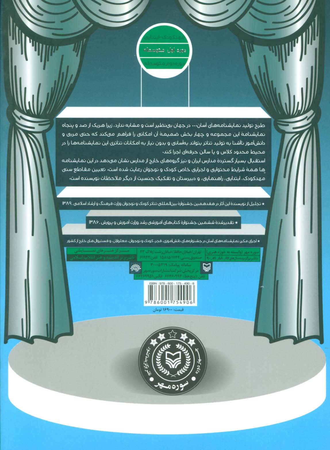 نمایشنامه های آسان11 (امروز یه روز دیگه است)