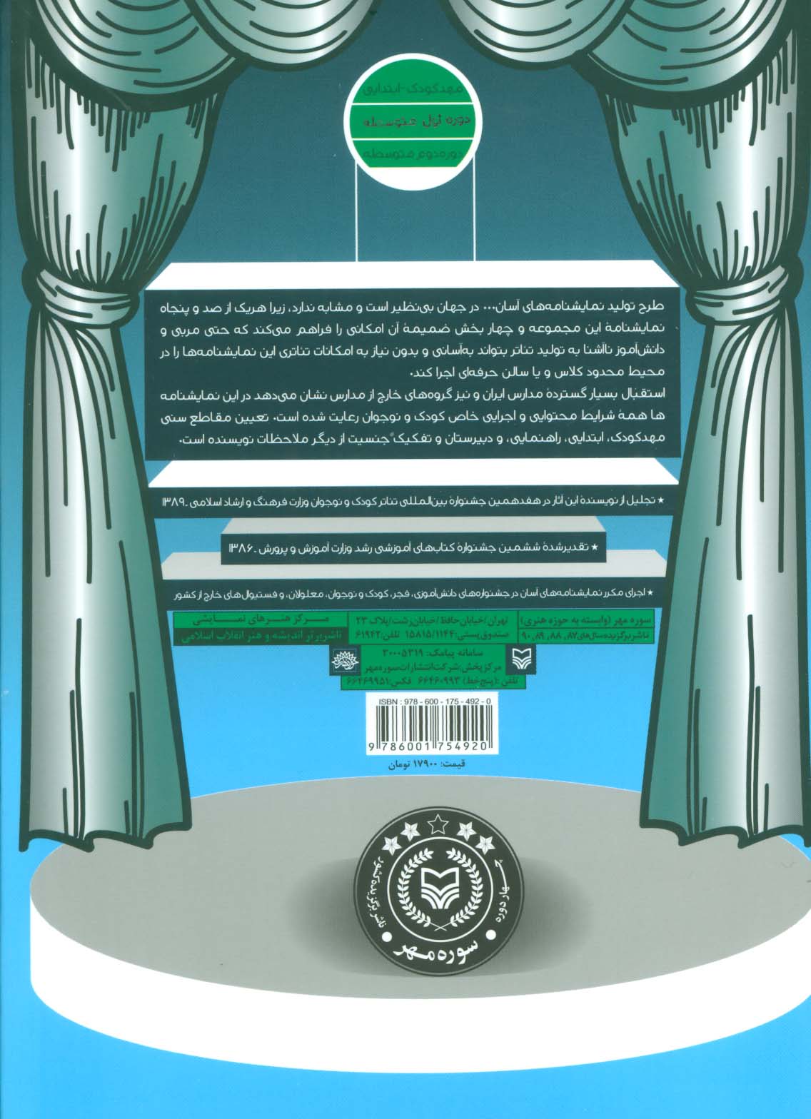 نمایشنامه های آسان14 (پدربزرگ تنهاست)