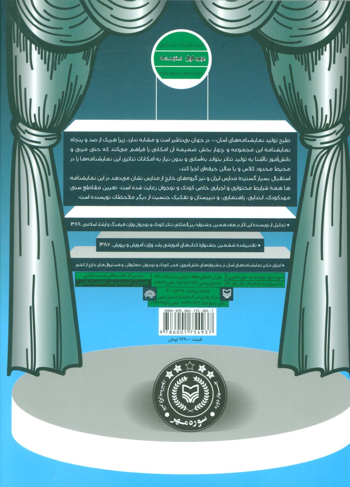 نمایشنامه های آسان15 (ببخشید اشتباه شد)