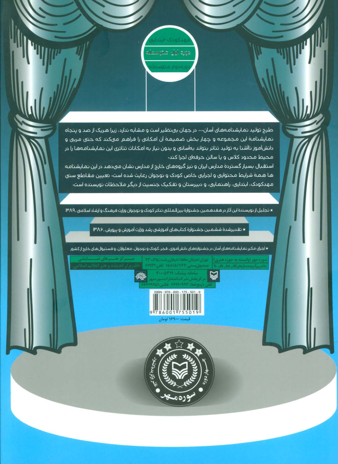 نمایشنامه های آسان17 (نامه ای به خدا)