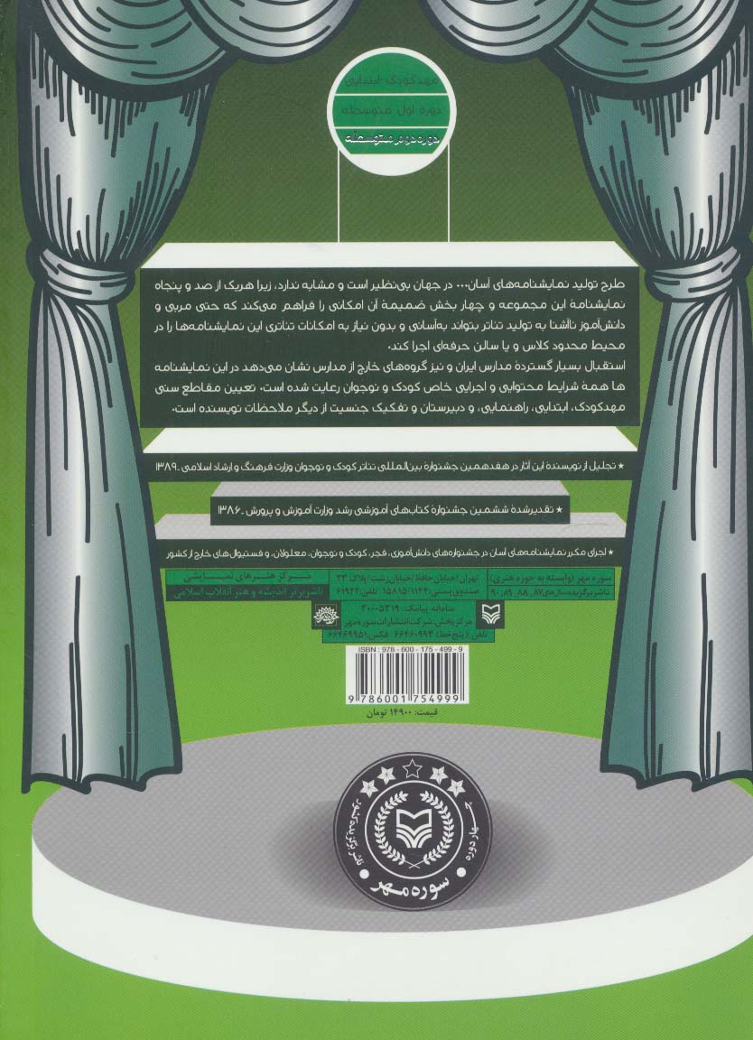 نمایشنامه های آسان21 (قصد دعوا ندارم)