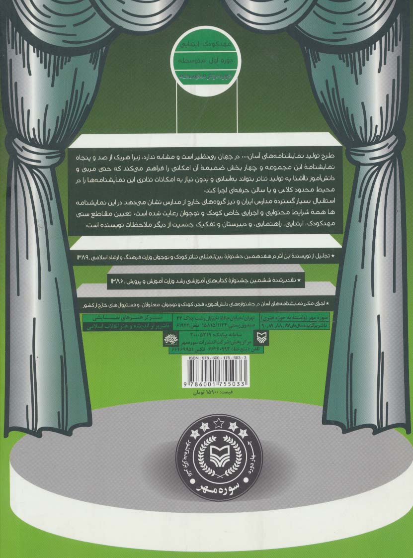 نمایشنامه های آسان22 (شهر بی گدا)