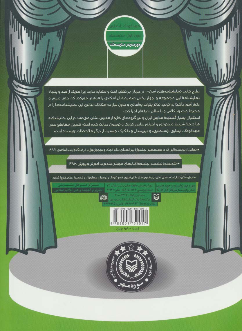 نمایشنامه های آسان24 (بوسه بر دست پدر)
