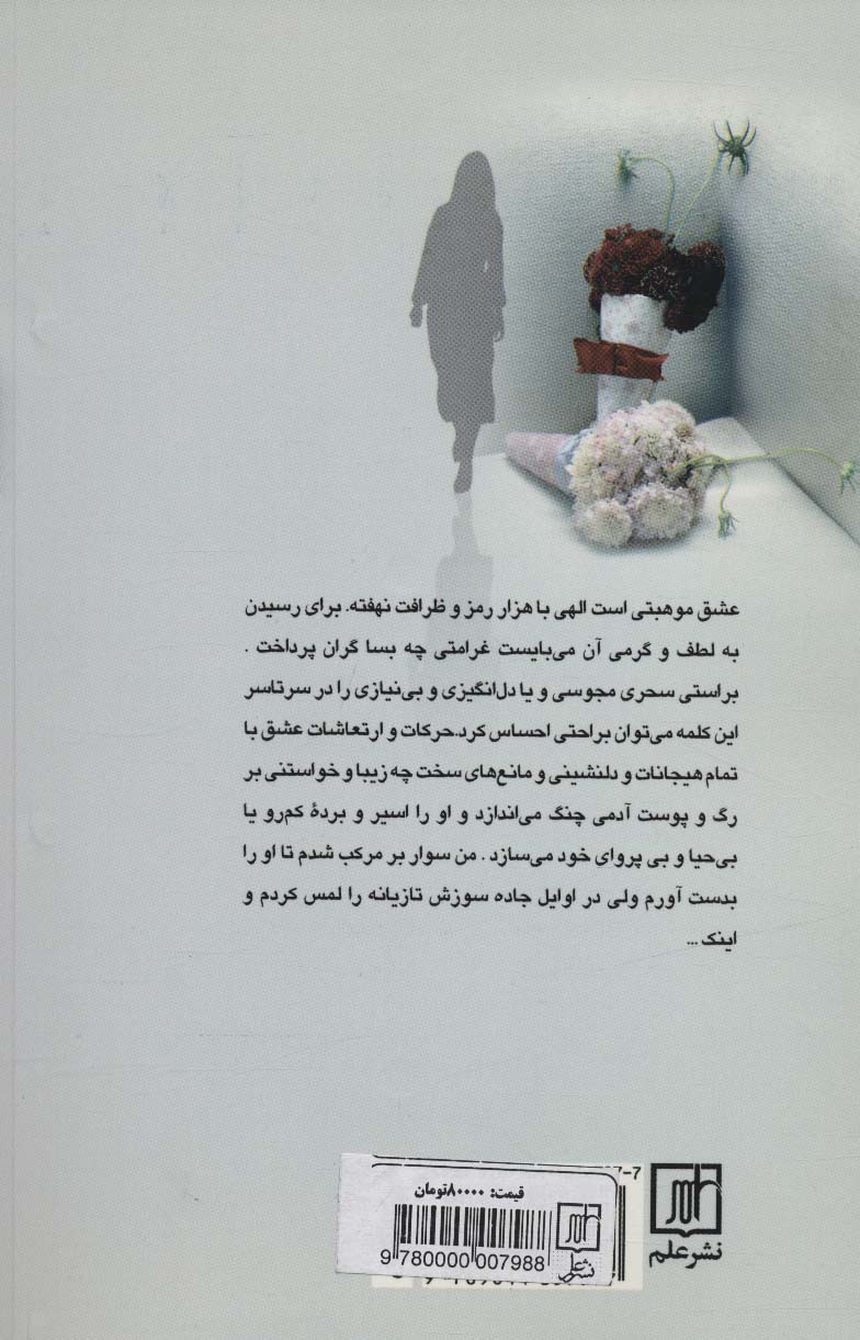 رقص آخر