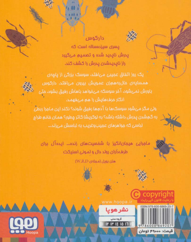 دارکوس پسر سوسکی (نبرد سوسک ها 1)