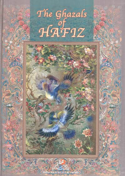 غزلیات حافظ فلسفی با مینیاتور (طرح مرد)،(2زبانه،گلاسه،باقاب)