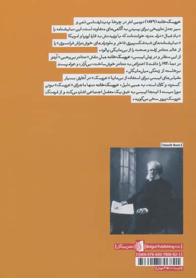 عروسک خانه