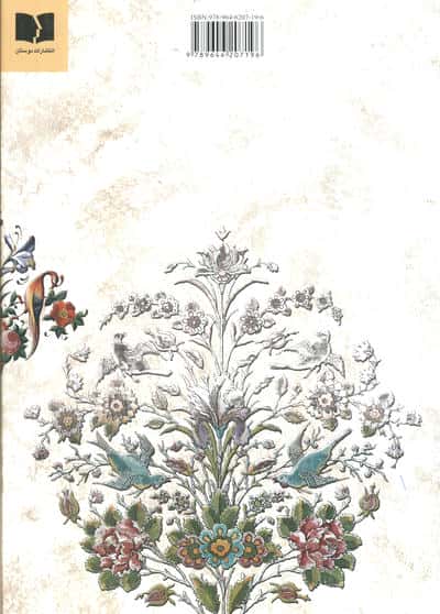 دیوان رودکی