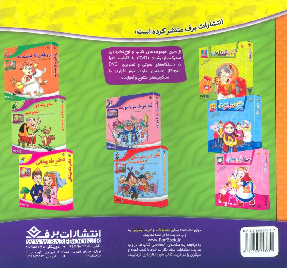 نقاش کوچولو! 2 (حیوانات وحشی 2)