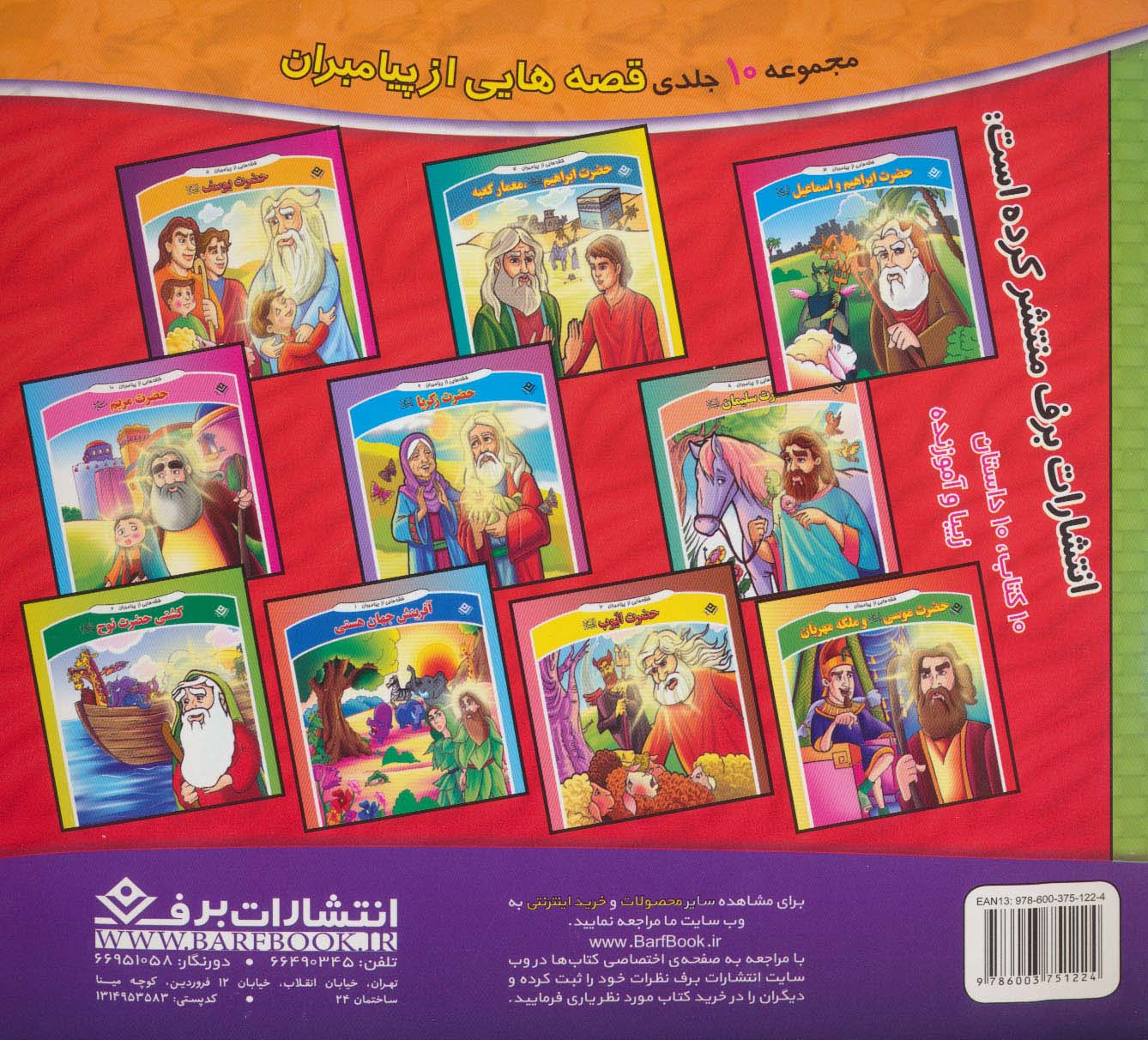نقاش کوچولو! 3 (حیوانات اهلی)