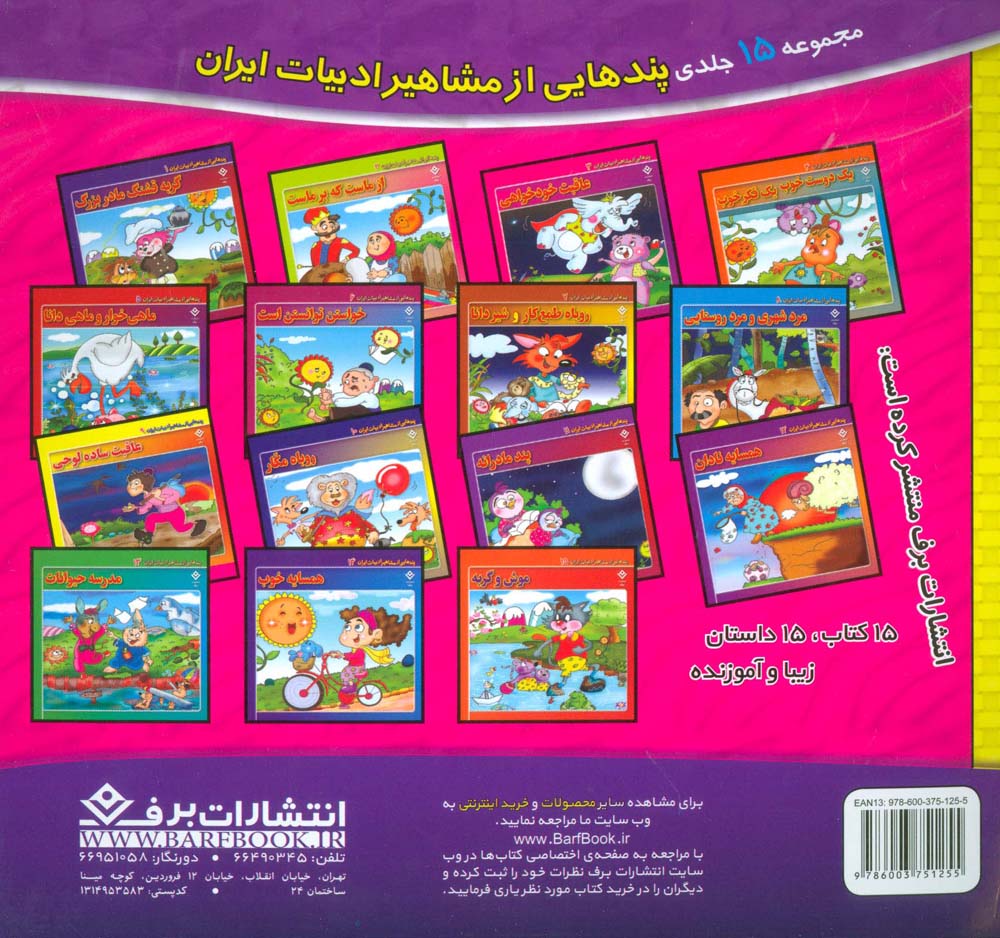 نقاش کوچولو! 6 (میوه ها)