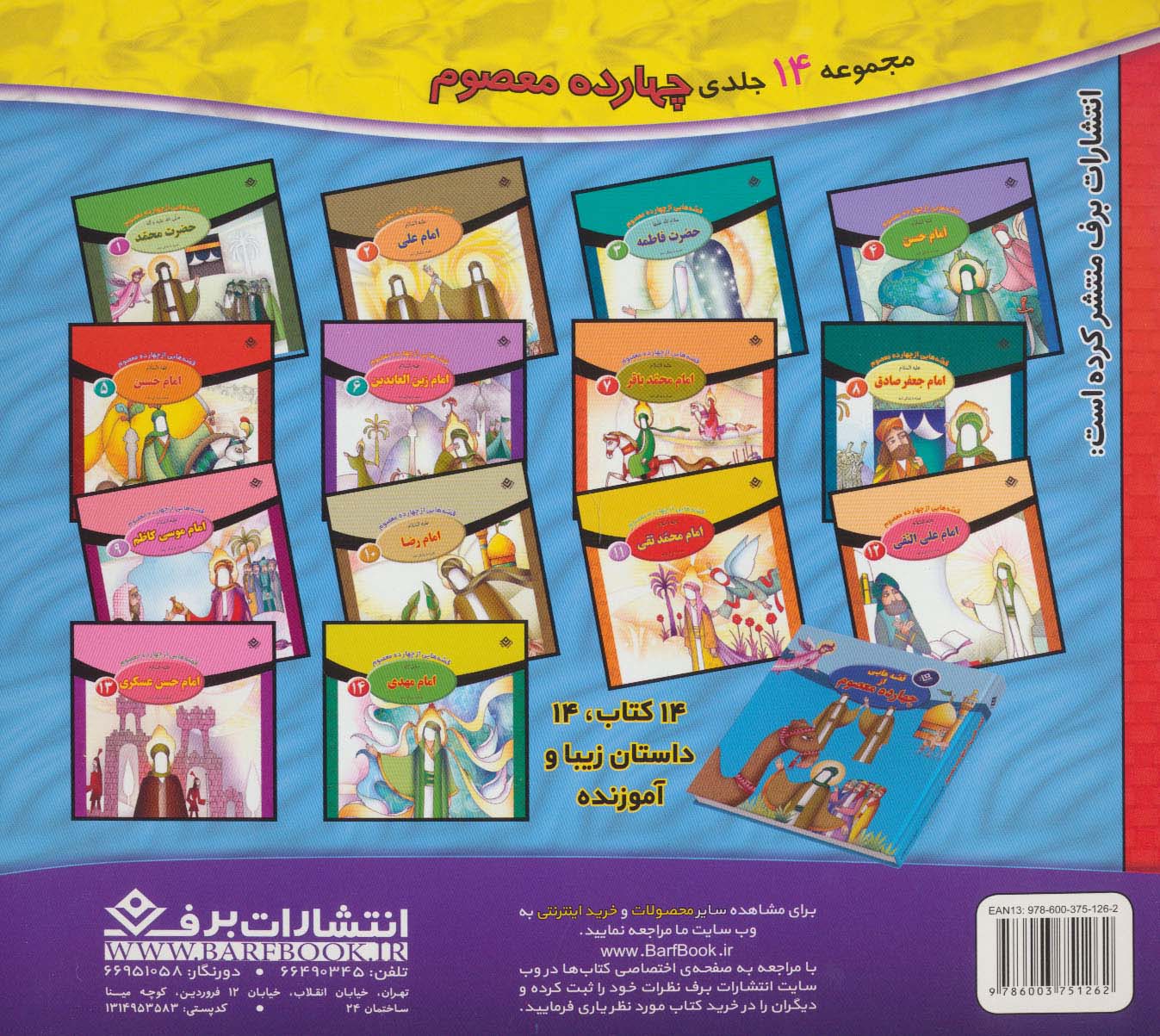 نقاش کوچولو! 7 (سبزیجات)