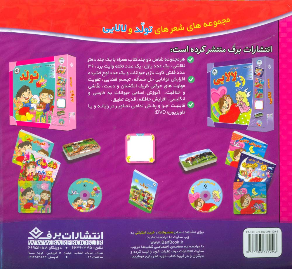 نقاش کوچولو!10 (وسایل)