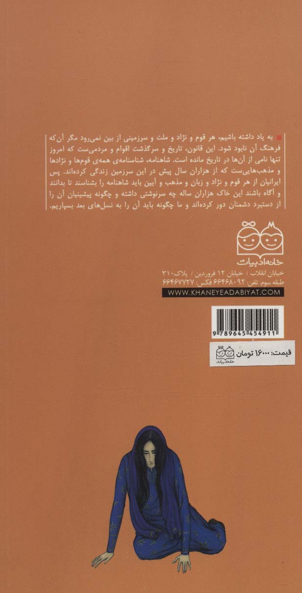 رمان های شاهنامه26 (رستم و سهراب)