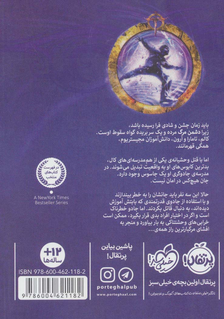 مجیستریوم 3 (کلید برنزی)