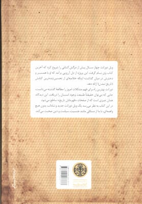 قهرمانان تاریخ