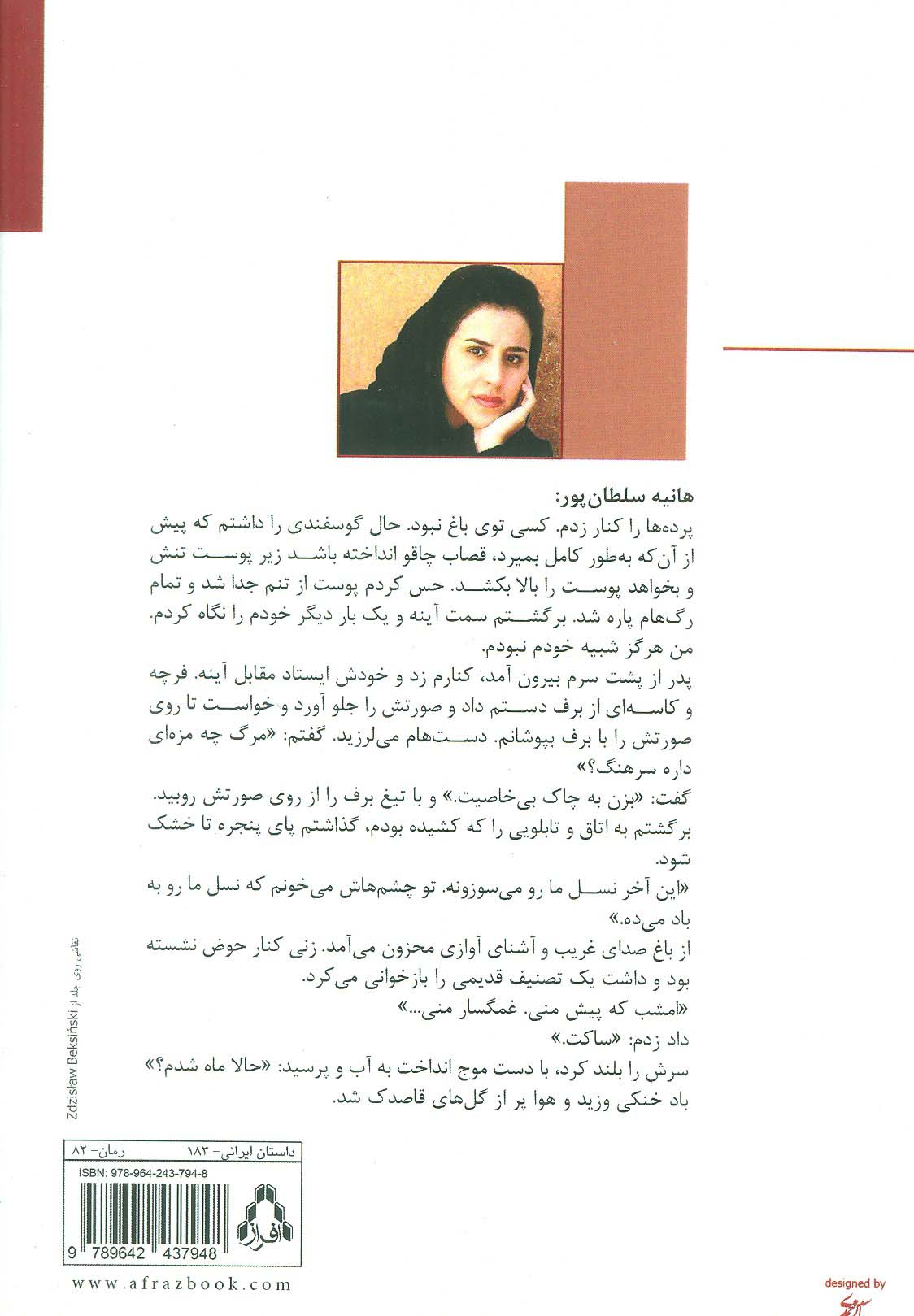 در عمق یک و نیم متری 