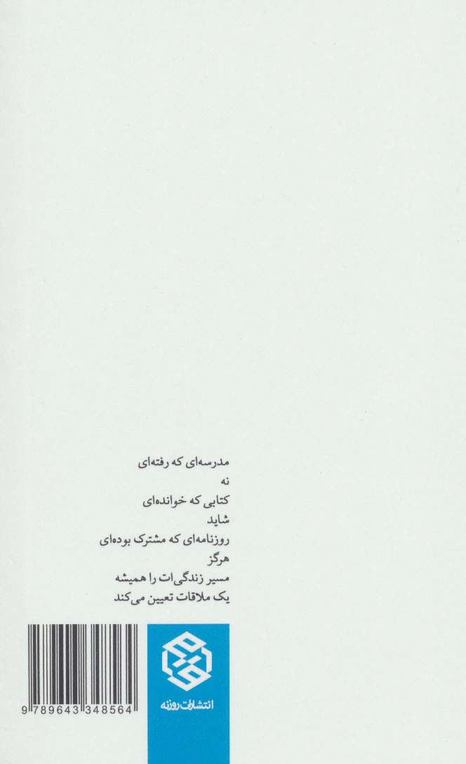 موهایت باد را نجات خواهد داد