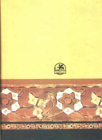 گلستان سعدی (خطیب رهبر)