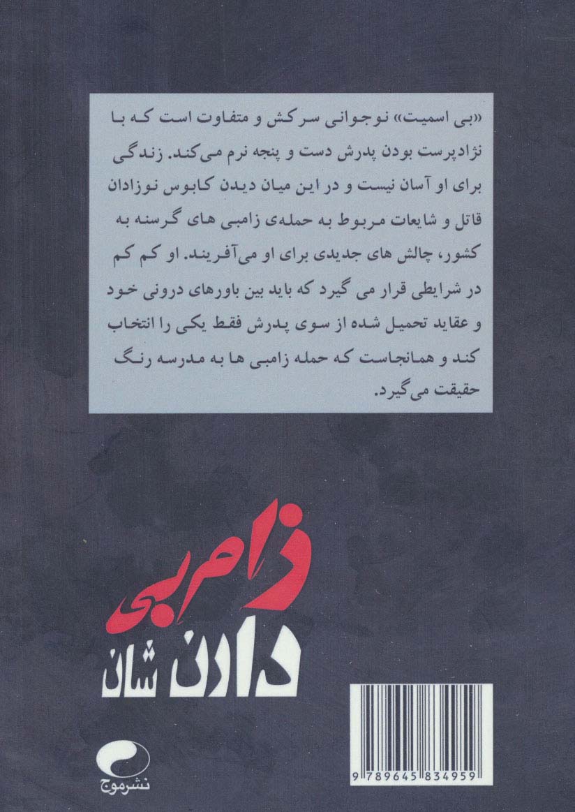 زام بی 1