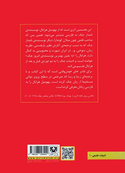 تنهایی پرهیاهو