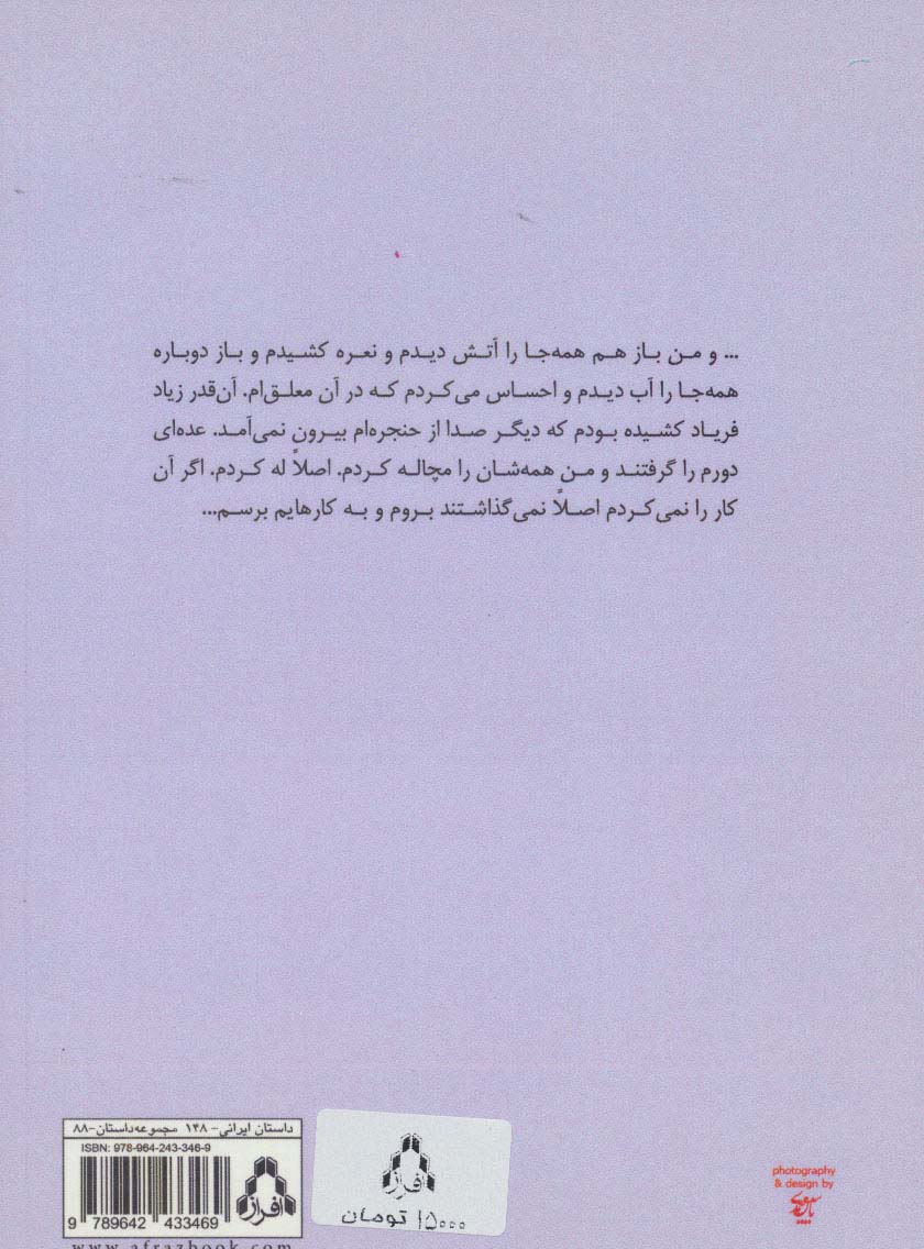 آهای صلاح...جات امنه؟!