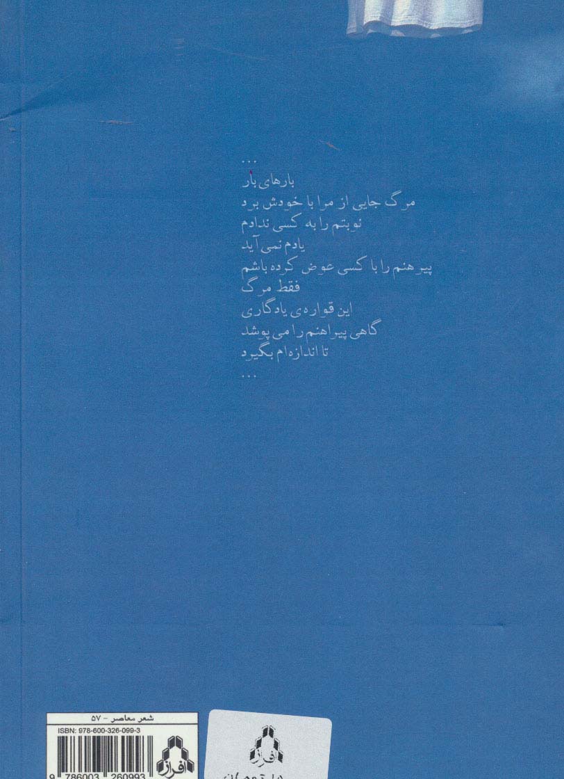 از این ضمایر یکی می ماند