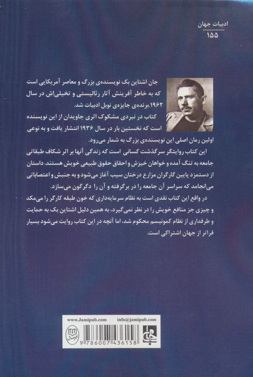 در نبردی مشکوک