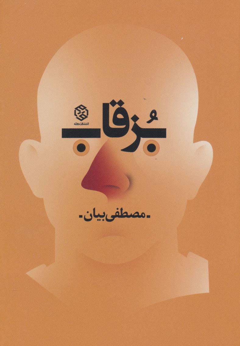 بزقاب