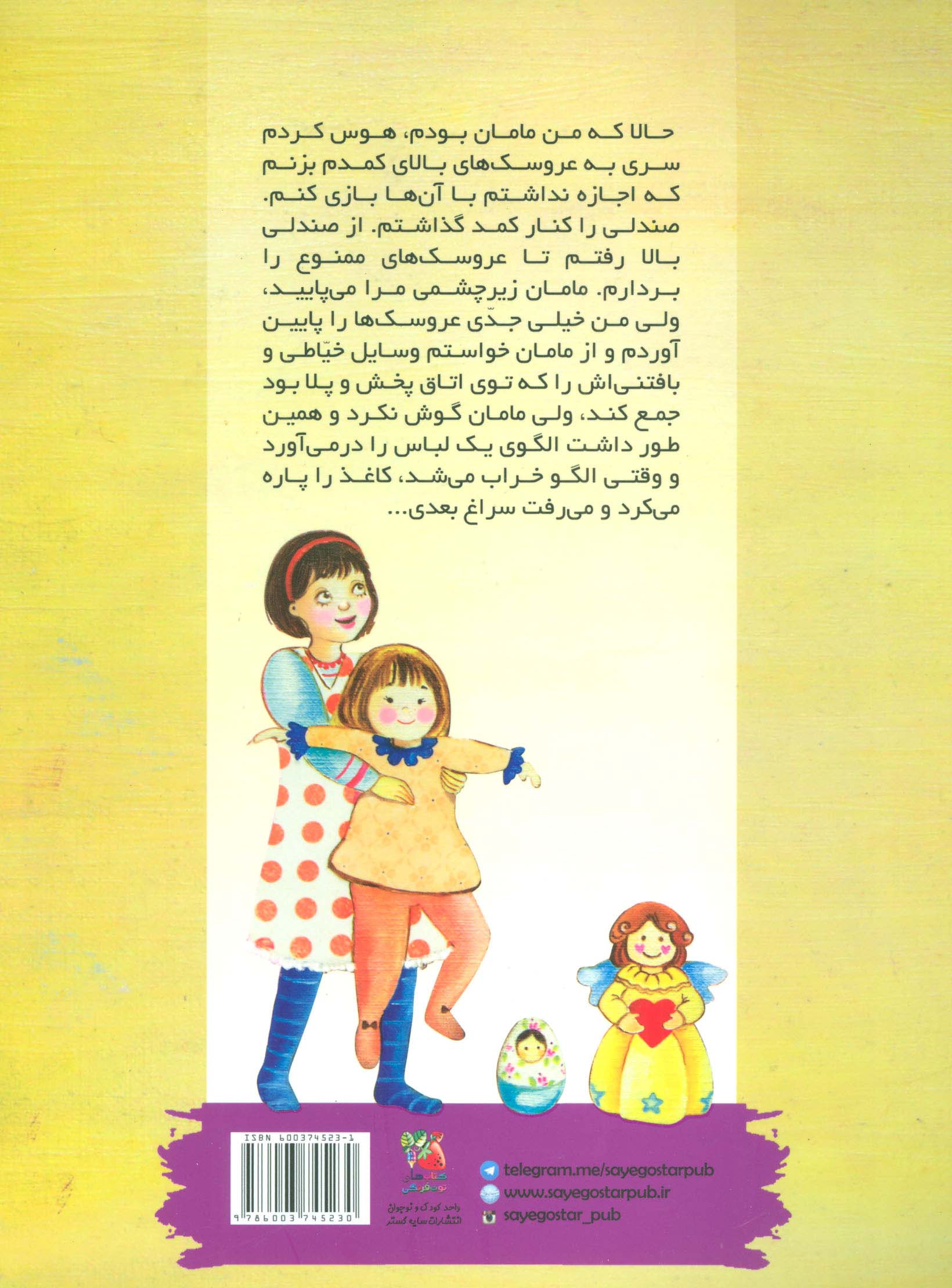 حالا خودت مامان باش