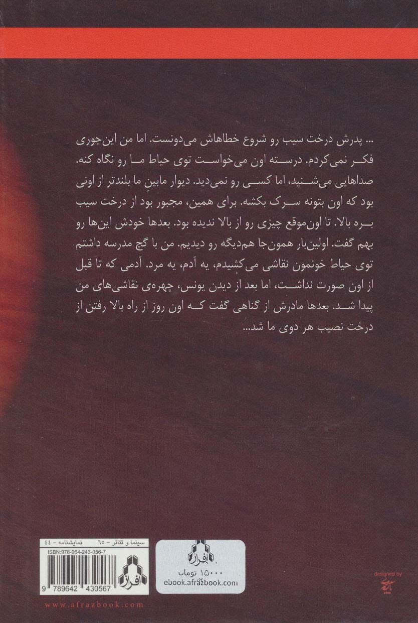1417 و دو نمایشنامه ی دیگر (نمایشنامه)