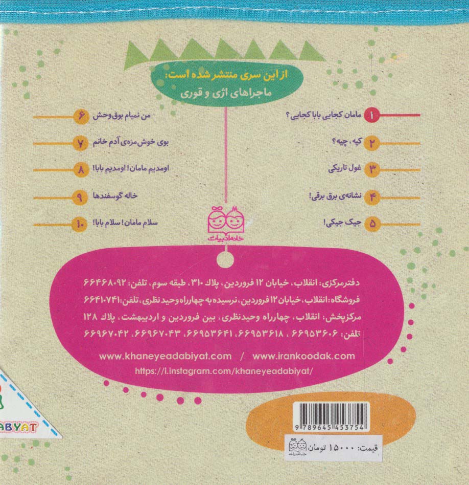 کیف کتاب کمیک استریپ ماجراهای اژی و قوری (جلدهای 1تا5)،(کمیک استریپ)،(گلاسه،4جلدی،کشدار)