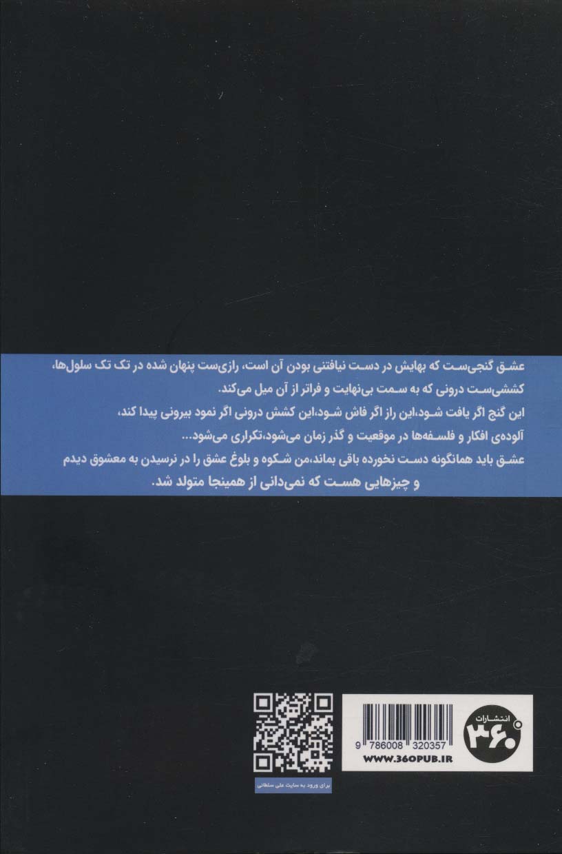 چیزهایی هست که نمیدانی