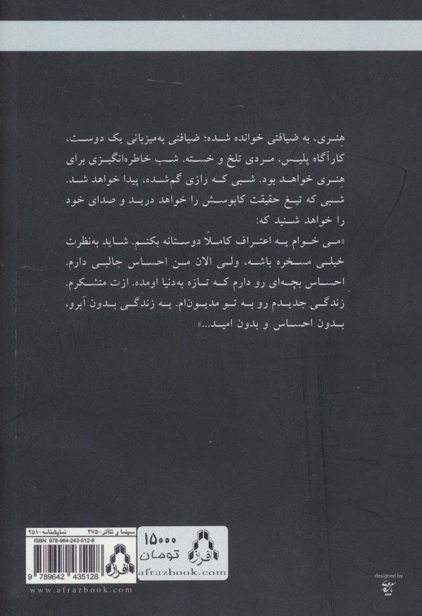 هویت (نمایشنامه)