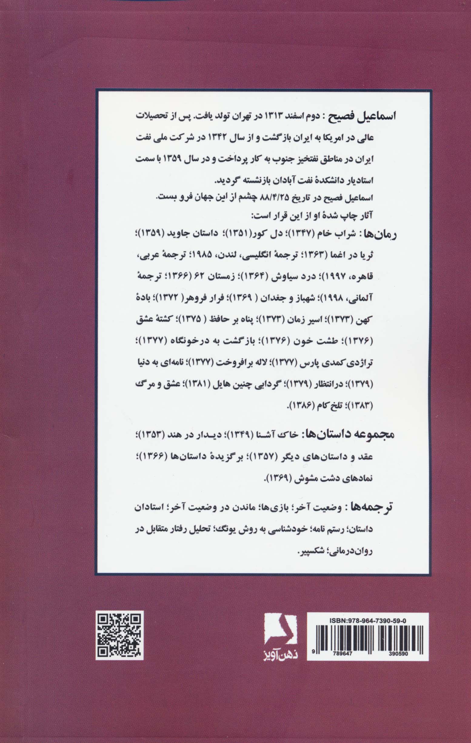 باده کهن