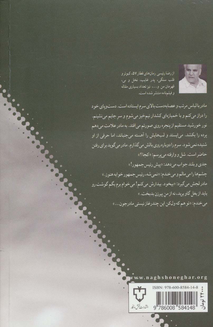 تلخی