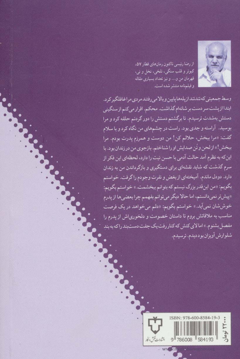 پدر غایب