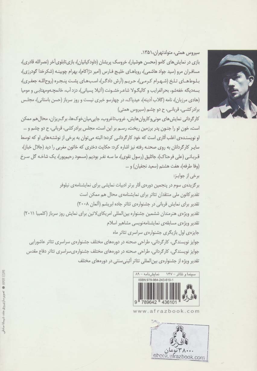 مجلس برادرکشی و دو نمایش نامه ی دیگر (آروین 6)