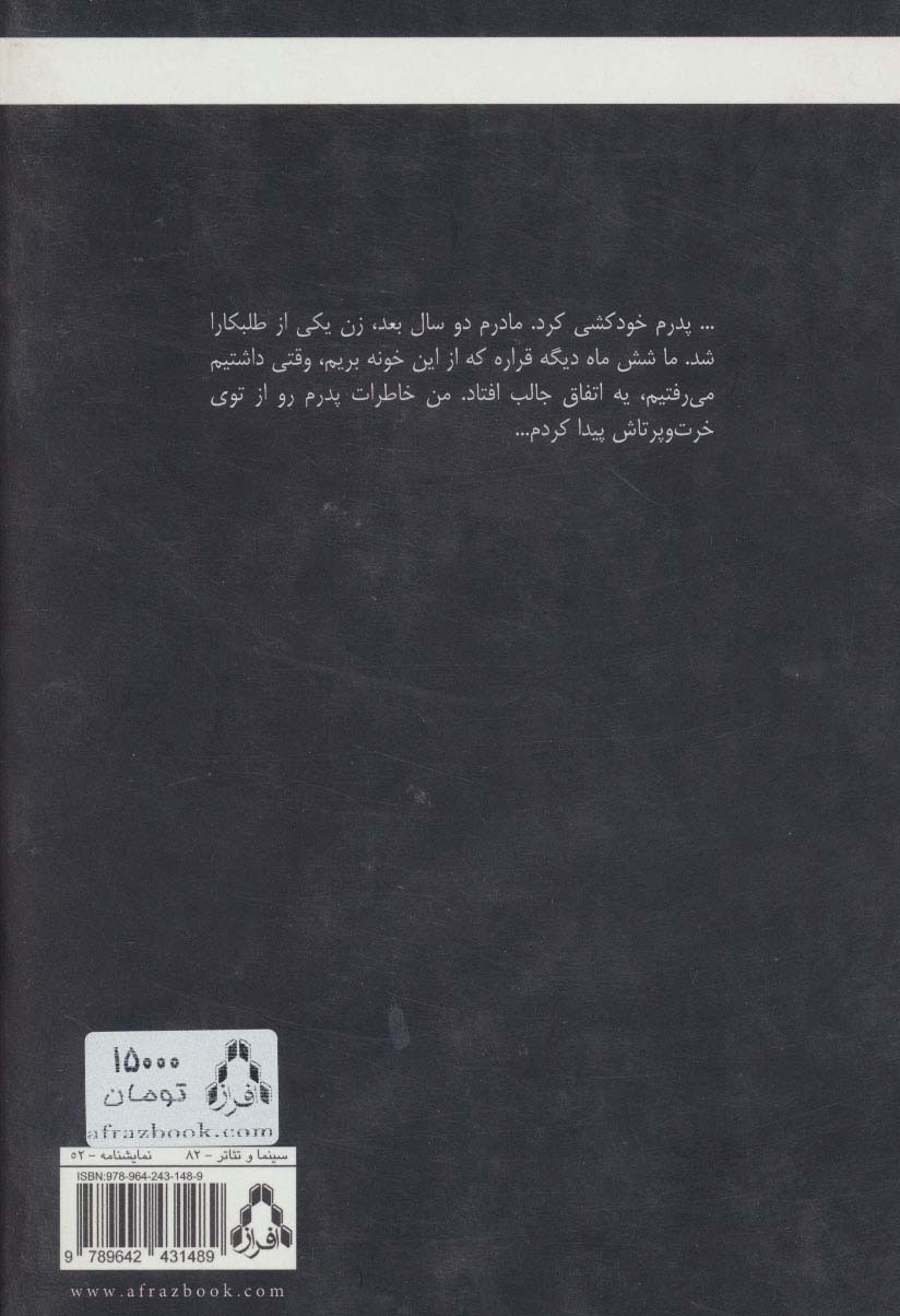 حفره های تاریک و نمور (نمایشنامه)