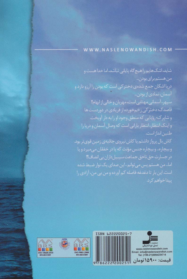 تولد دوباره