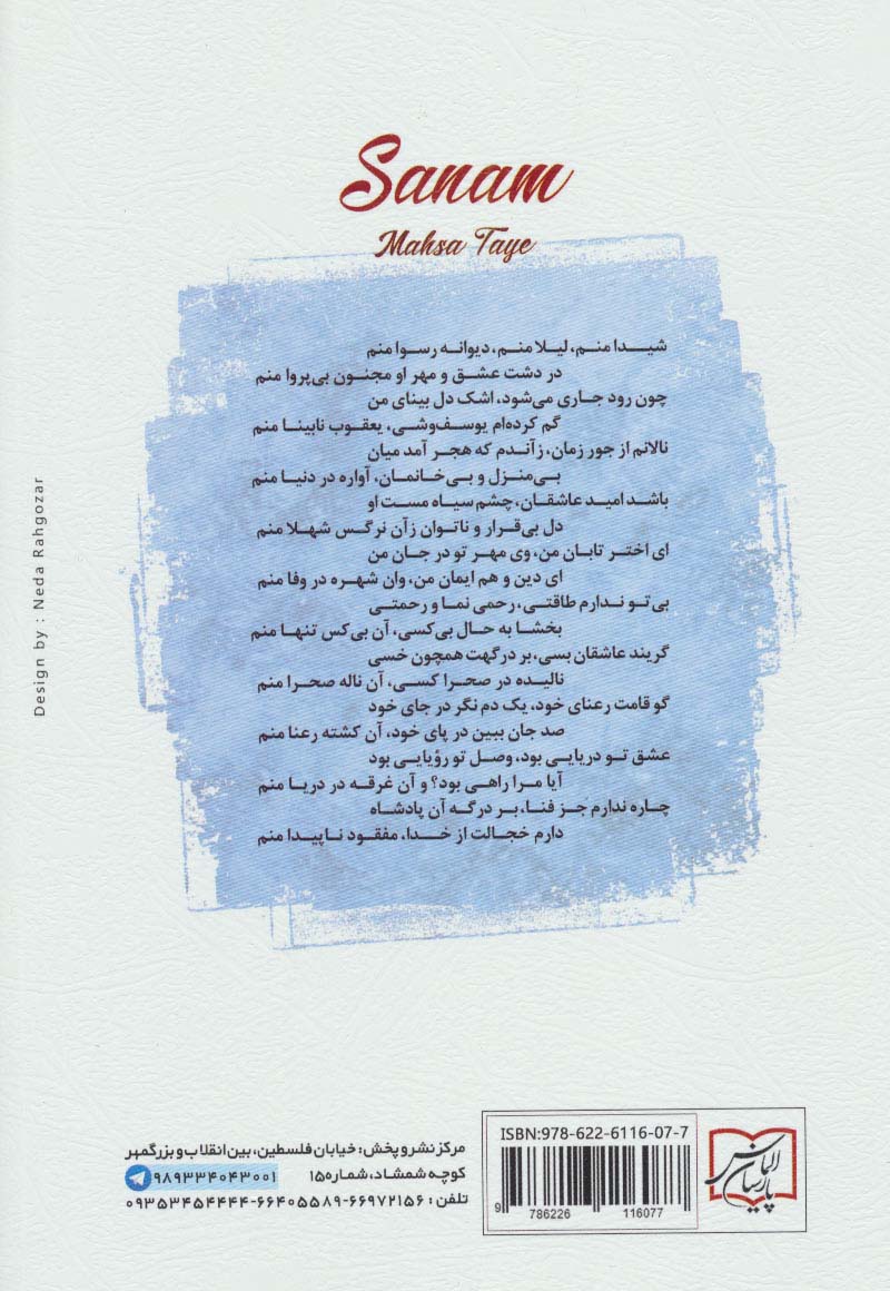 صنم