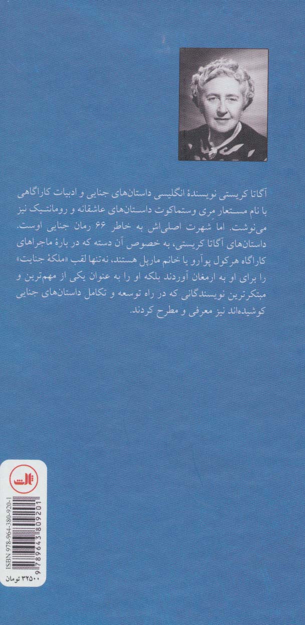 معمای کارائیب