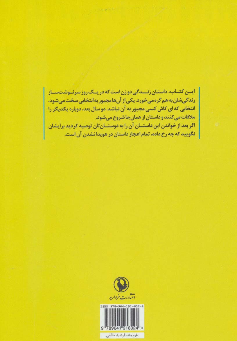 یودو،دختری از نیجریه